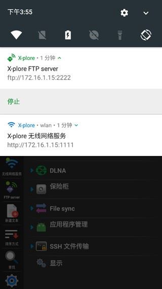 x-plore中文版