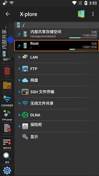 x-plore中文版