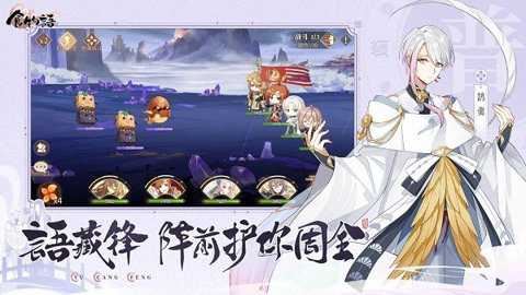 食物语安卓版