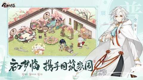 食物语安卓版