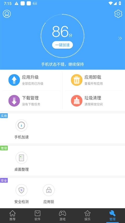安卓市场下载官方正版安装