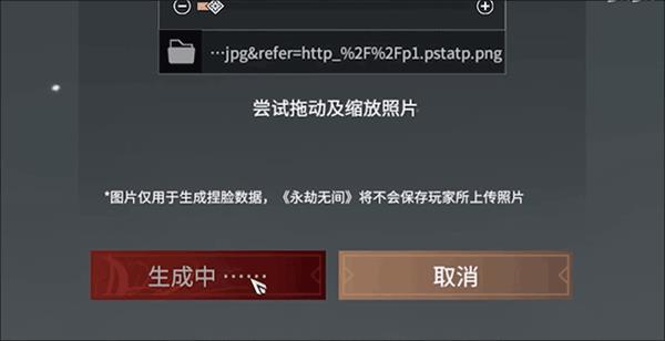 怎么捏脸配图5