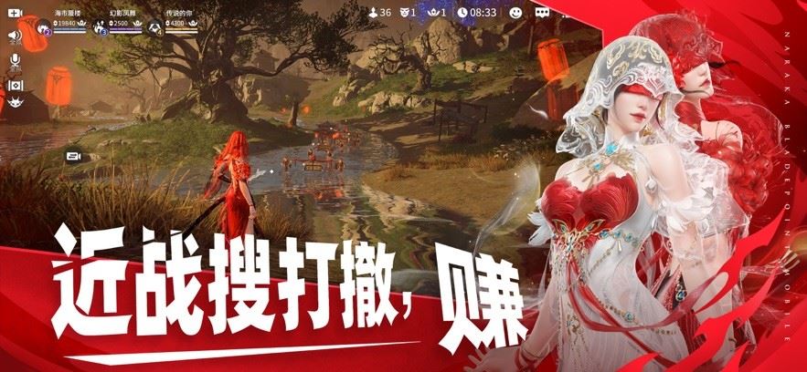 永劫无间手游应用宝版