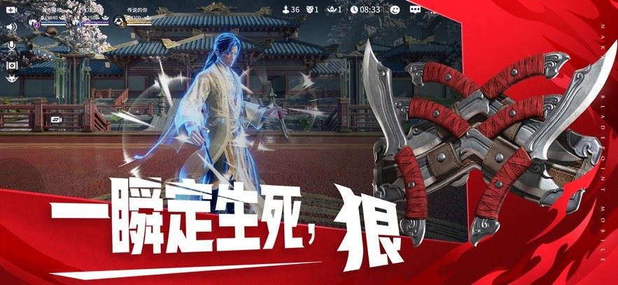 永劫无间手游应用宝版