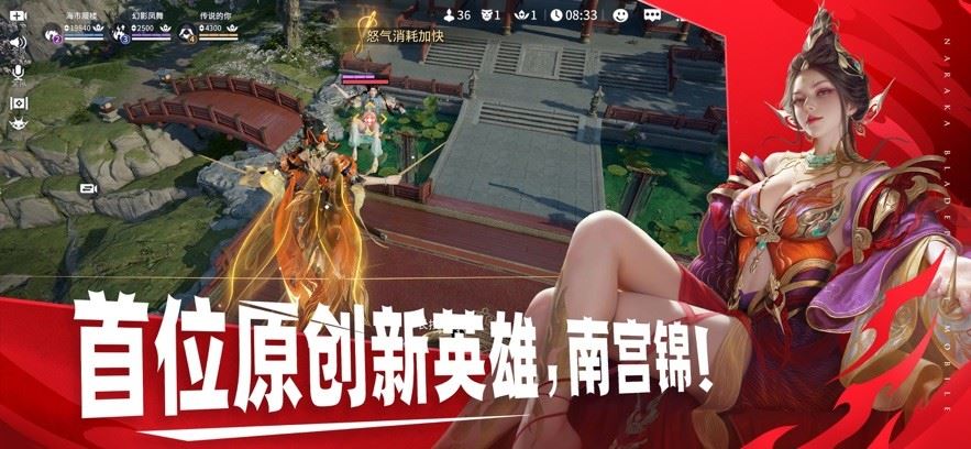永劫无间手游应用宝版