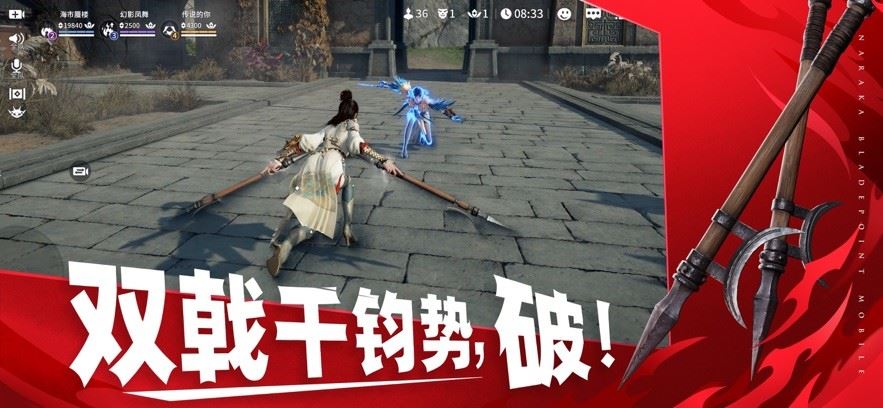 永劫无间手游应用宝版