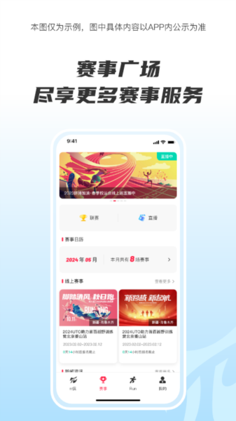 Running派图片3