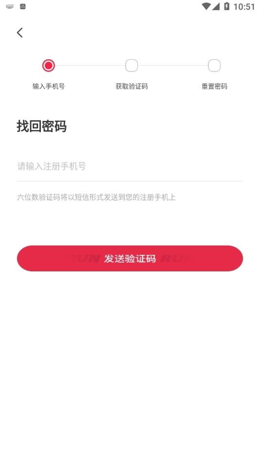 Running派 app官方版下载