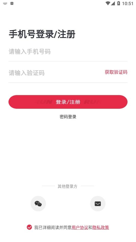 Running派 app官方版下载