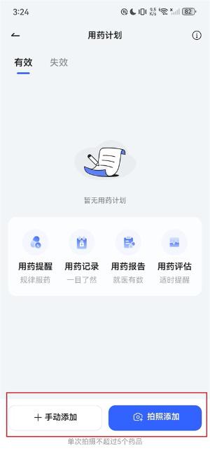 讯飞晓医官网下载