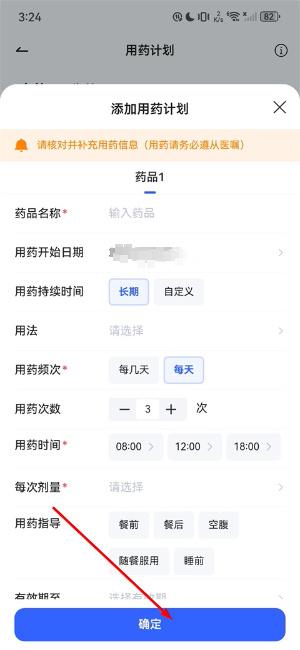 讯飞晓医官网下载