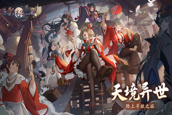 天境传说手游