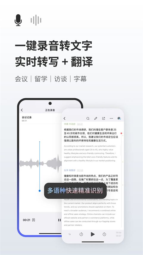 随声鹿官方版
