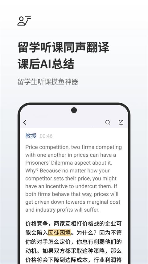随声鹿官方版