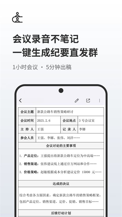 随声鹿官方版