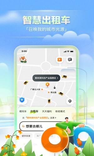 滴答出行app司机版