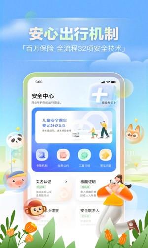 滴答出行app司机版