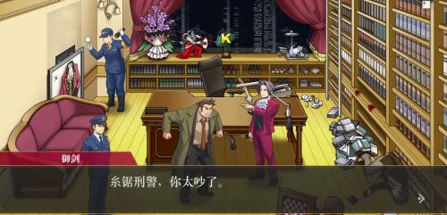 逆转检事新手攻略