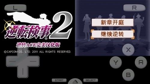 逆转检事