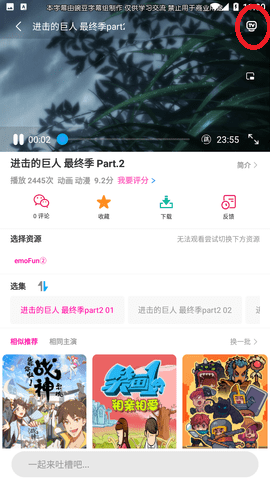 emoFun图5