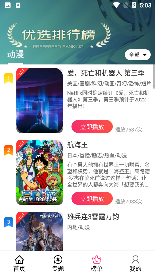 emoFun动漫官方app 2025安卓最新版v2.1.8