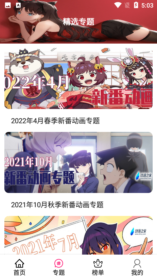 emoFun动漫官方app 2025安卓最新版v2.1.8