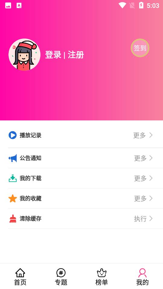 emoFun动漫官方app 2025安卓最新版v2.1.8