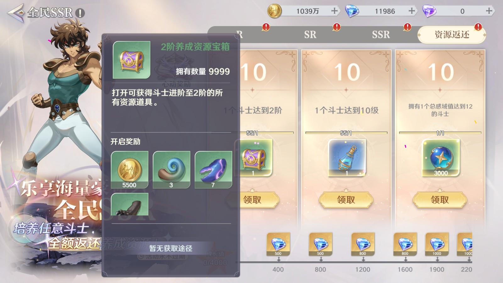 圣斗士星矢重生2新手攻略