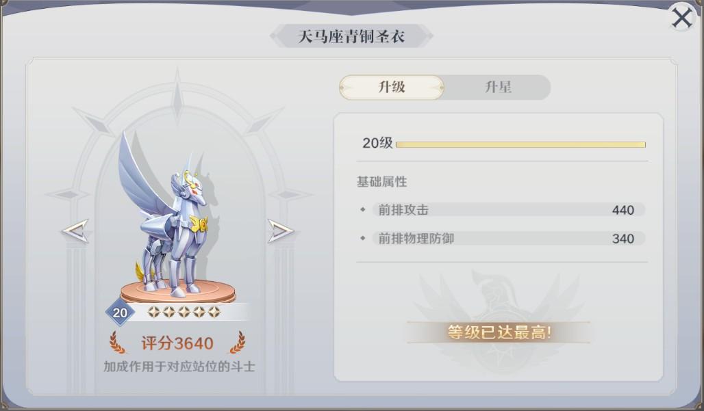 圣斗士星矢重生2新手攻略