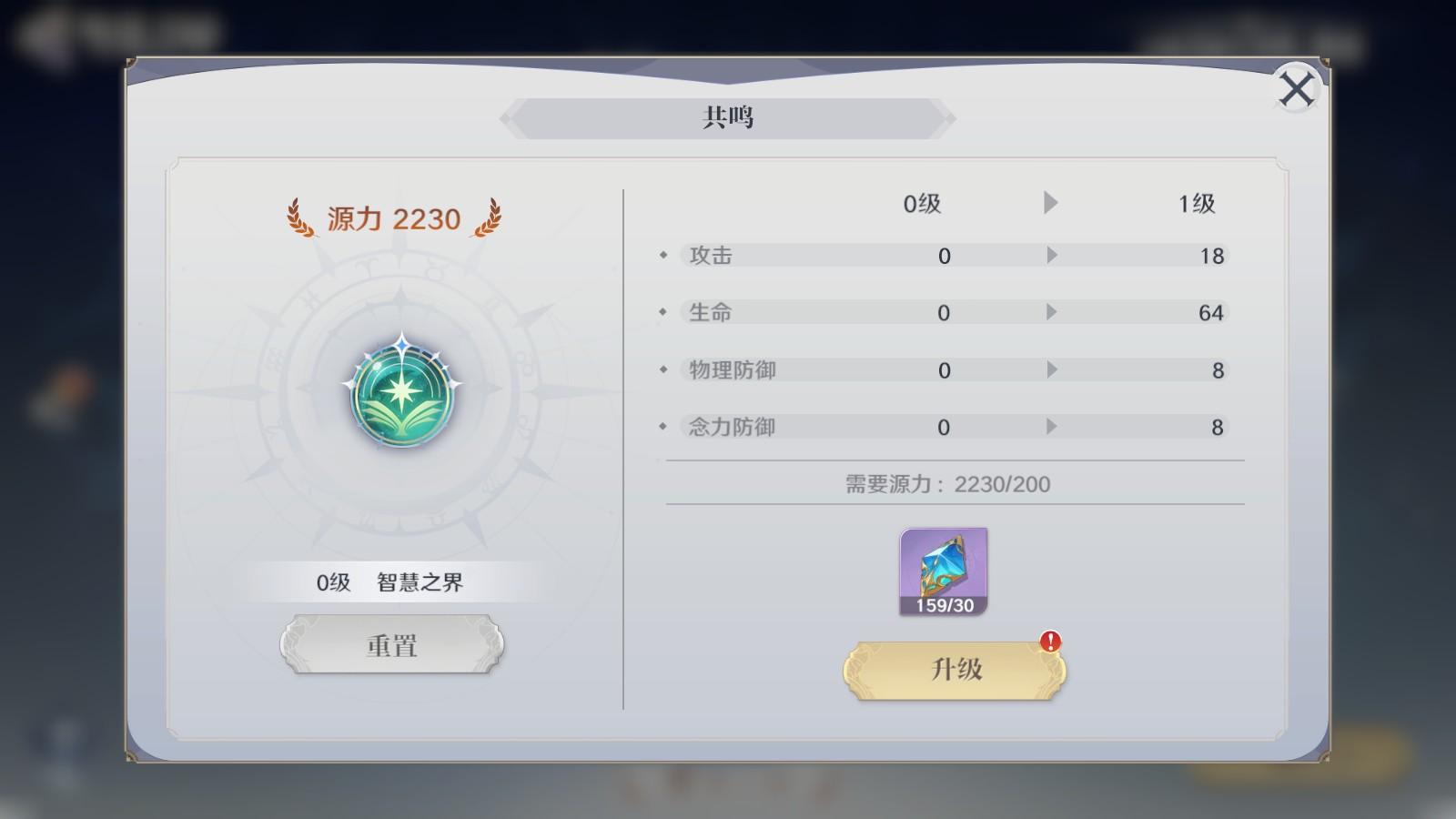 圣斗士星矢重生2新手攻略