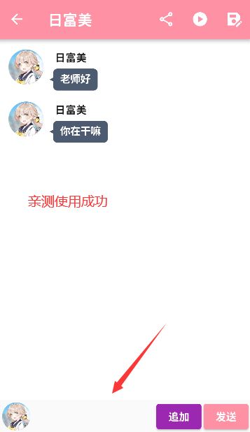 MomoTalk