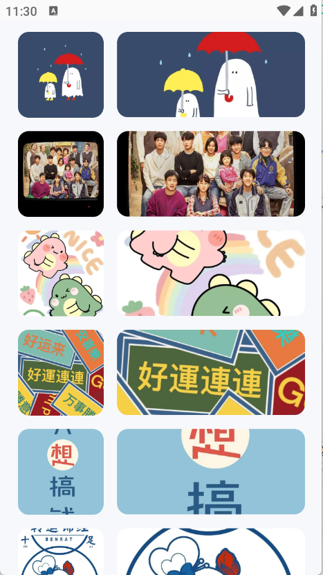 遥望壁纸app下载安卓版