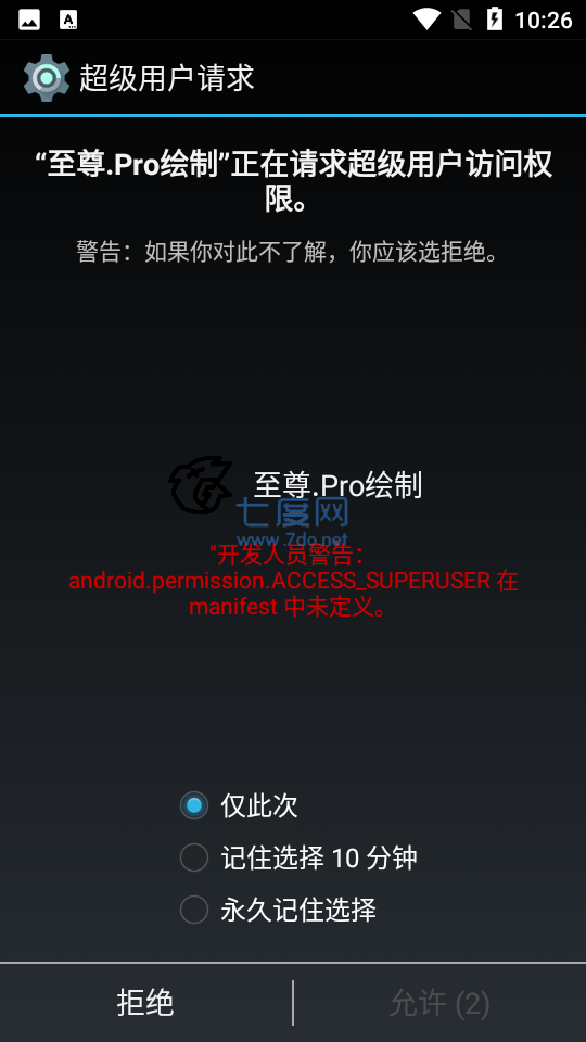 至尊框架免root版 v7.5.3