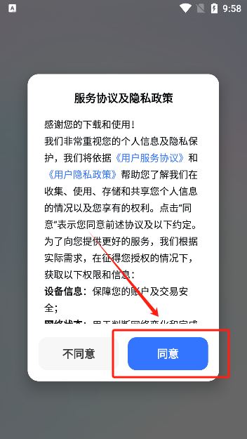 快问ai手机版下载 快问ai手机版下载