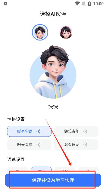 快问ai手机版下载 快问ai手机版下载