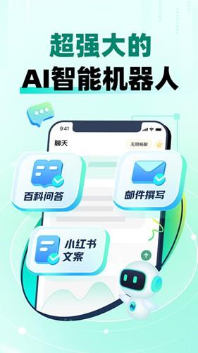 AI益友app(改名快问AI)