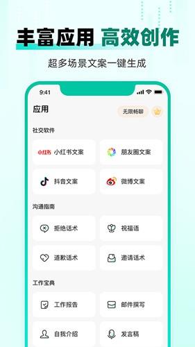 AI益友app(改名快问AI)