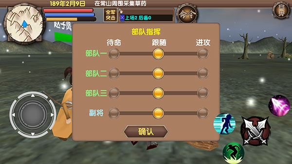三国大时代5飞龙在天攻略