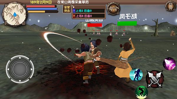 三国大时代5飞龙在天攻略
