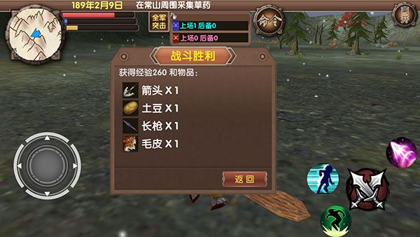 三国大时代5飞龙在天攻略