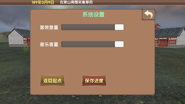 三国大时代5飞龙在天攻略