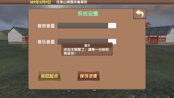三国大时代5飞龙在天攻略