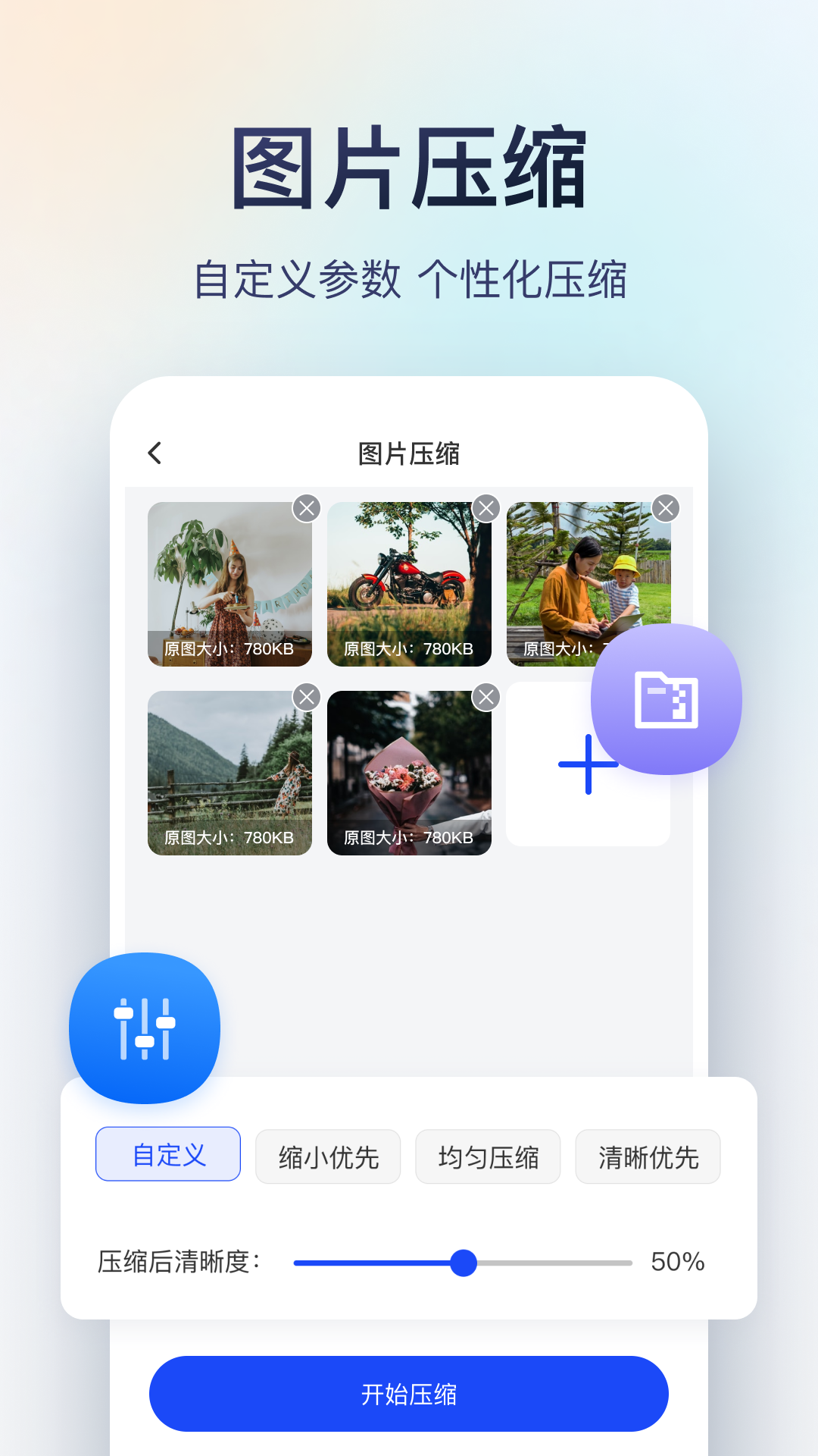 迅捷图片转换器免费版官网下载
