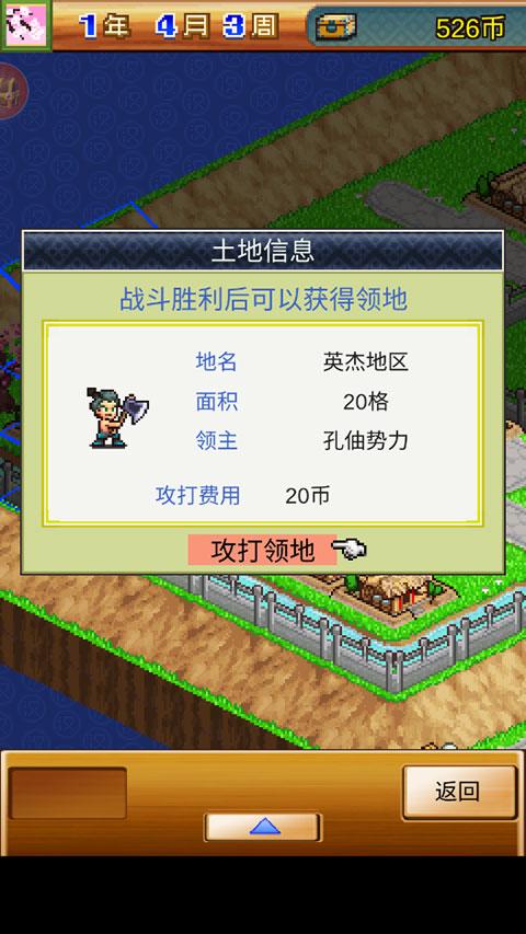锄战三国村游戏攻略