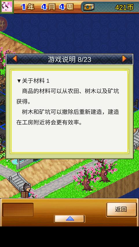 锄战三国村游戏攻略