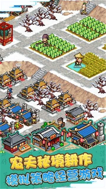 锄战三国村免费版
