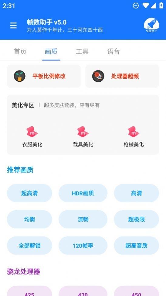  帧数助手