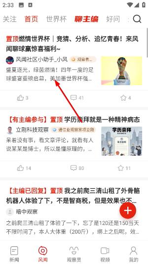 观察者网