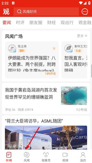 观察者网