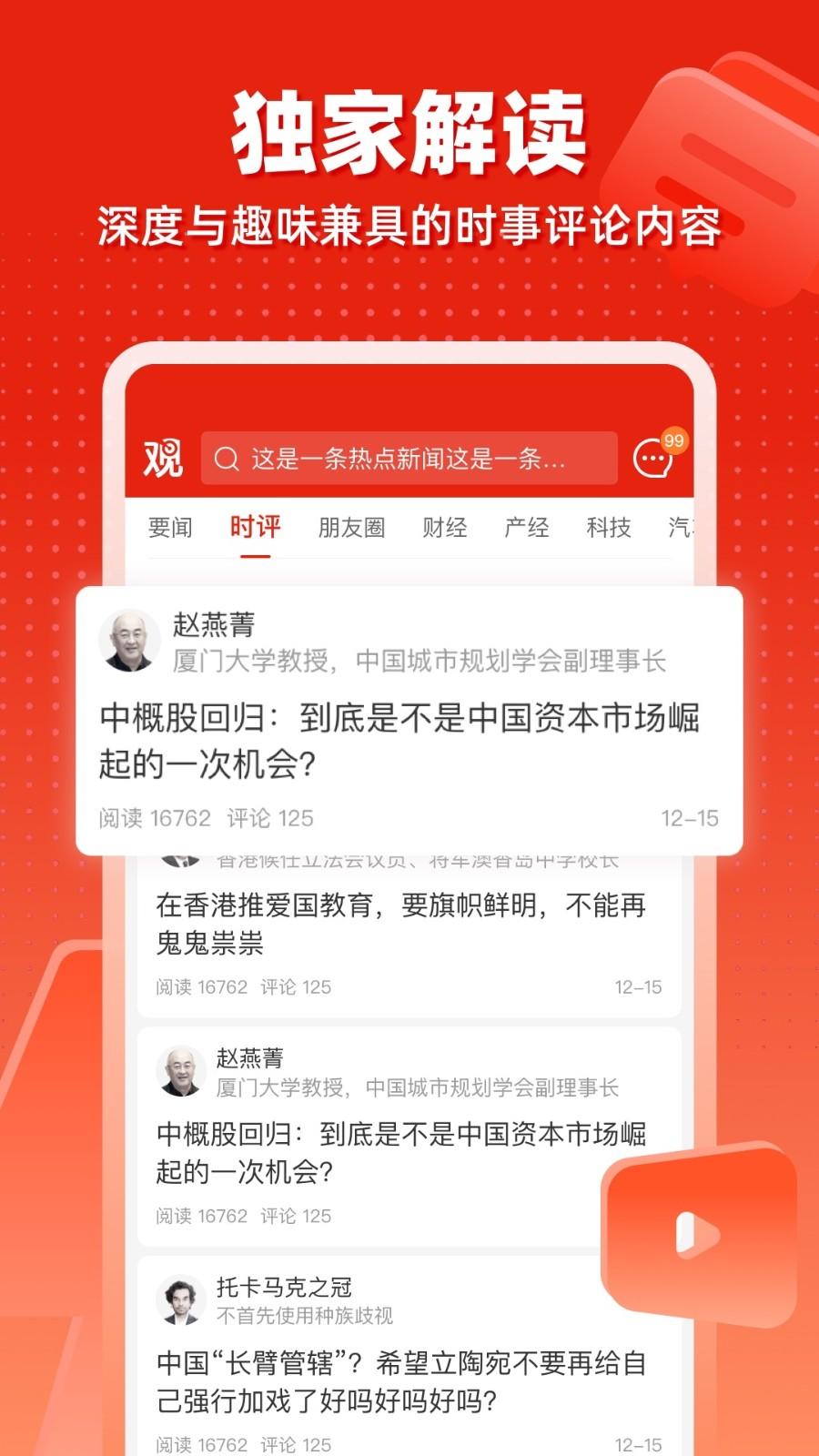 观察者网